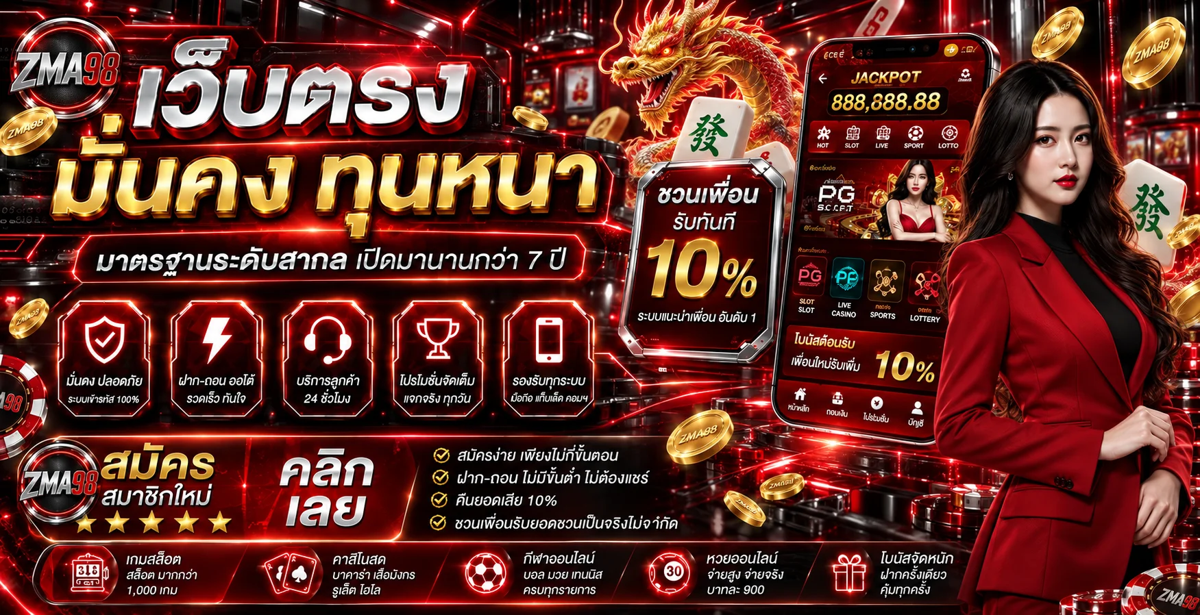ZMA98 สล็อตบนมือถือ พร้อมค่ายเกมและระบบสมาชิก